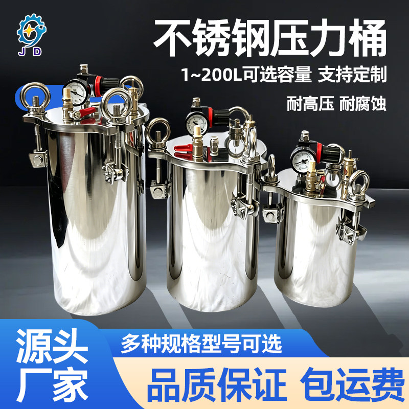 不锈钢压力桶压力罐工厂直销包邮