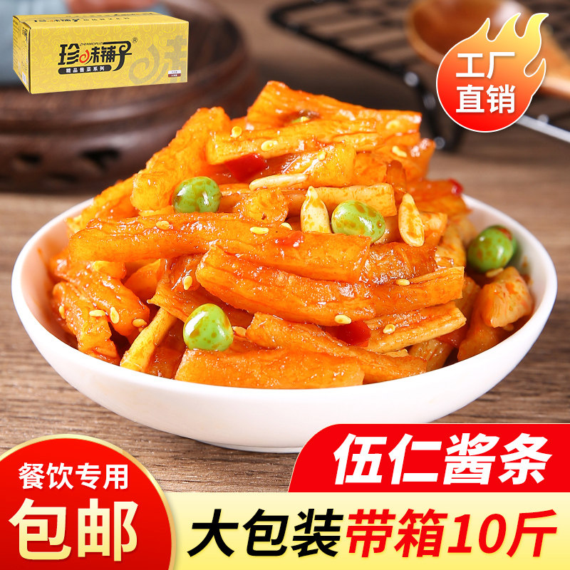 珍味铺子伍仁酱条酱菜芝麻瓜子小咸菜整箱十斤下饭菜丁萝卜条香脆
