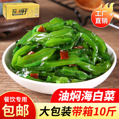 珍味铺子油焖大包装10斤海白菜