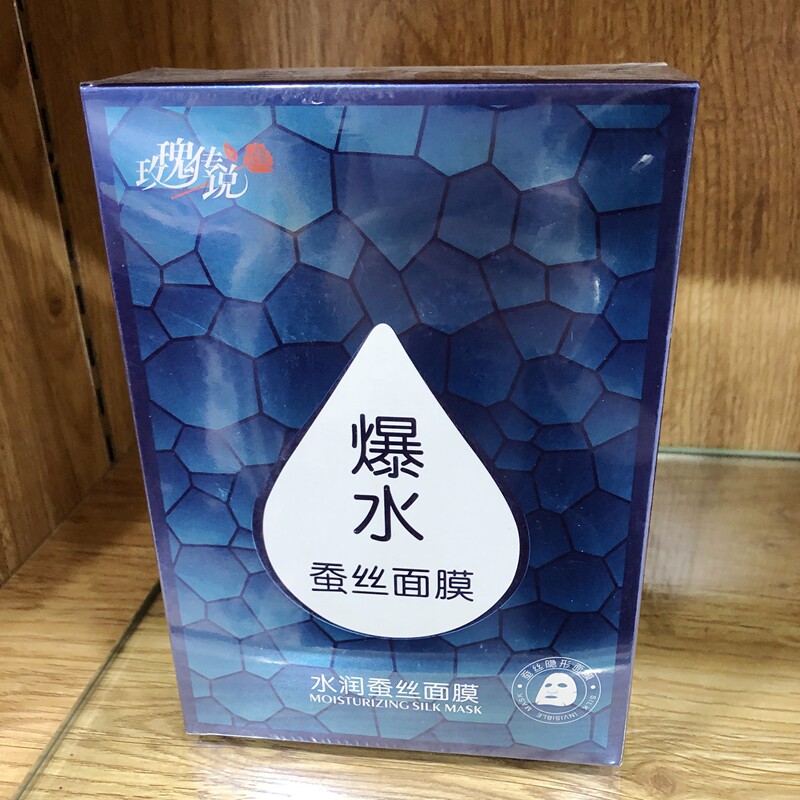 爆水蚕丝面膜玫瑰传说补水面膜面部护肤玻尿酸滋润水润面膜贴