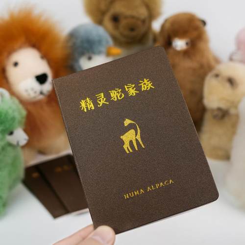 NUNA秘鲁羊驼玩偶原创设计盖章本