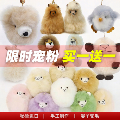 nuna alpaca限时宠粉.买一送一秘鲁进口纯手工100%婴羊驼毛
