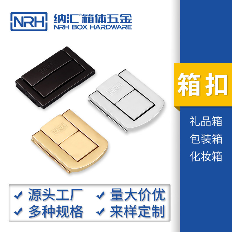 锌合金镀锌精美红酒礼盒箱扣五金锁扣木盒首饰盒方搭扣多种规格图片