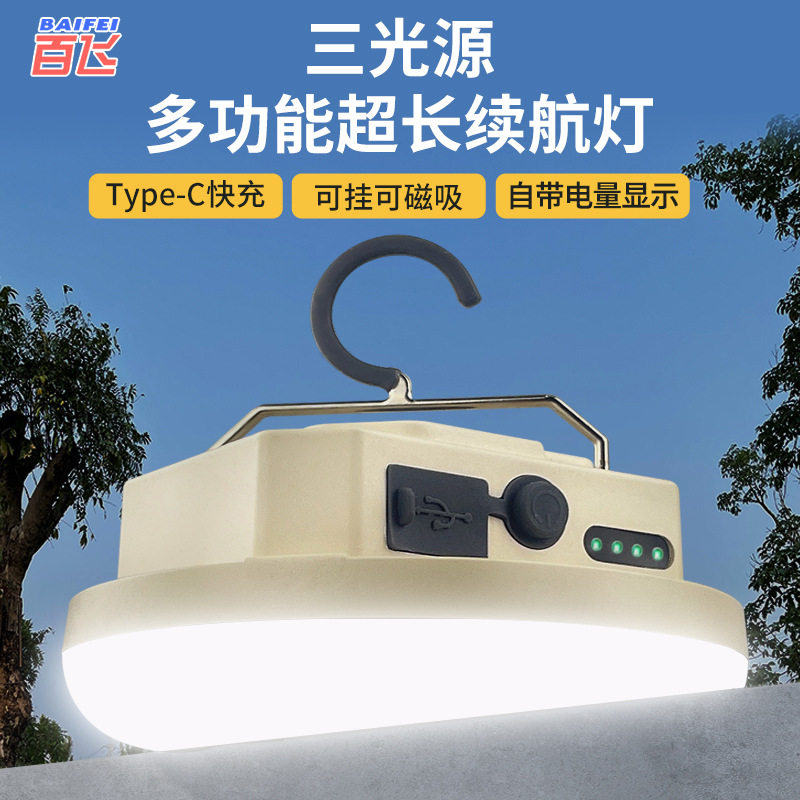 百飞S02多功能LED户外照明灯露营灯可充电磁吸摆摊防水应急营地灯图片