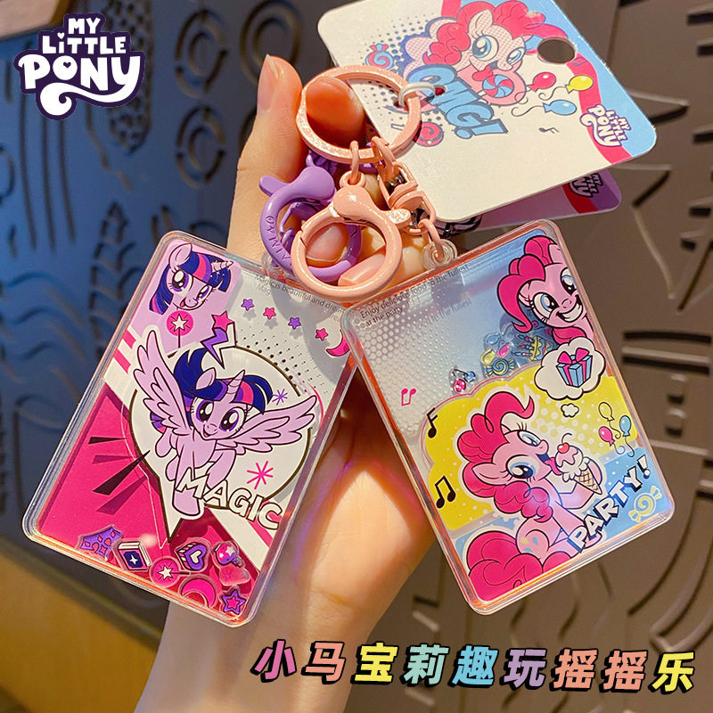 新款小马宝莉亚克力摇摇乐扣女创意精致多功能钥匙链书包挂件中国,服饰配件/皮带/帽子/围巾,包挂件,淘宝优惠券,粉丝福利购,淘宝优惠卷
