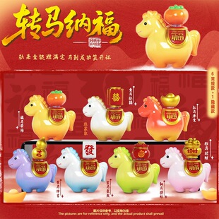 国潮喜庆转马纳福盲盒潮玩手办新春生肖马年礼品公司福利新年礼物