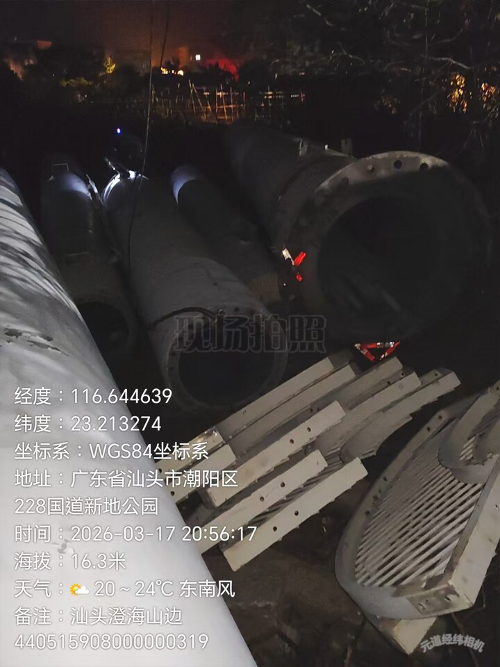 3月26日汕头市废旧角钢塔网络拍卖公告