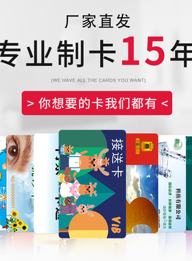 E餐通招商银行招行白卡IC空白卡门禁卡CUID芯片卡UID卡CPU智能感应卡一卡通定制作S50卡会员卡感应卡