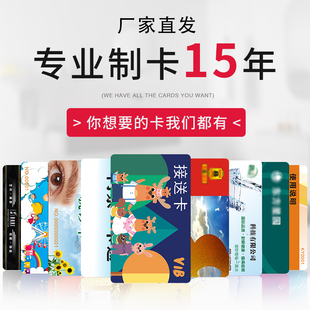 E餐通招商银行招行白卡IC空白卡门禁卡CUID芯片卡UID卡CPU智能感应卡一卡通定制作S50卡会员卡感应卡