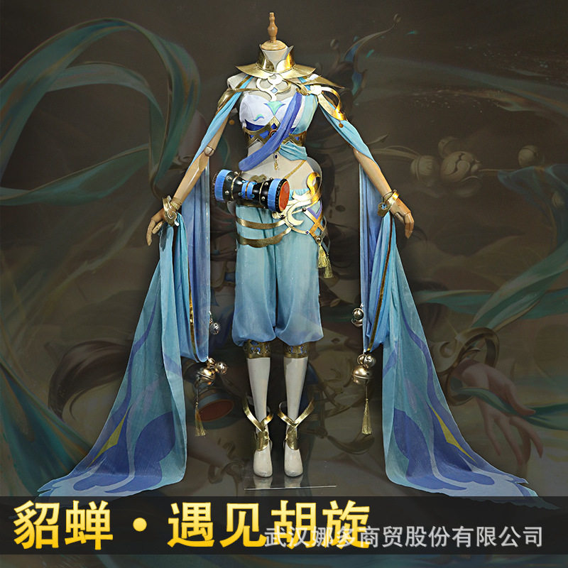 王者荣耀cos貂蝉cosplay遇见胡旋璇异域舞娘游戏动漫服装女
