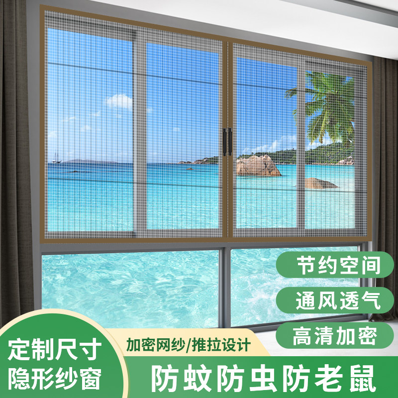 不锈钢纱窗可推拉式蚊网平移沙窗
