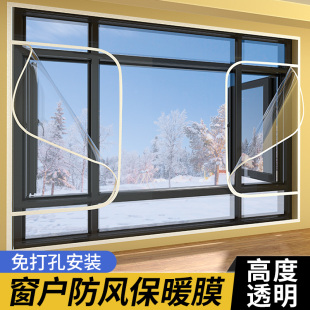 防风窗帘防寒免打孔窗户挡风神器全透明冬季防冻密封保暖帘保温膜