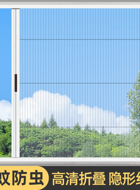 免打孔铝合金隐形折叠伸缩纱窗推拉随停平移开窗防蚊虫沙窗网自装