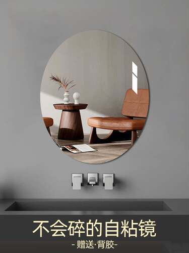 With gum mirror sticker wall soft mirror wallpaper