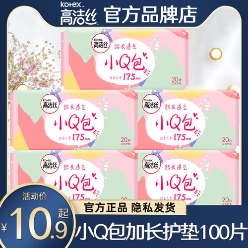 高洁丝小Q包护垫加长175mm