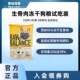 会员专享原始宠爱全价全阶段冻干生骨肉犬粮幼犬成全通用狗粮100g