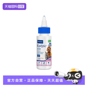 【自营】法国维克耳漂宠物耳朵清洁猫咪狗狗耳肤灵耳道清洁剂60ml