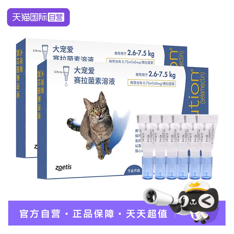 大宠爱成猫体内外驱虫12支 537.5元 - 线报酷
