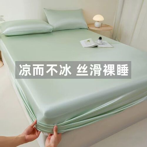 高端冰丝绸缎床笠夏季锦氨超柔防滑凉感床单a类夏天床垫全包床罩