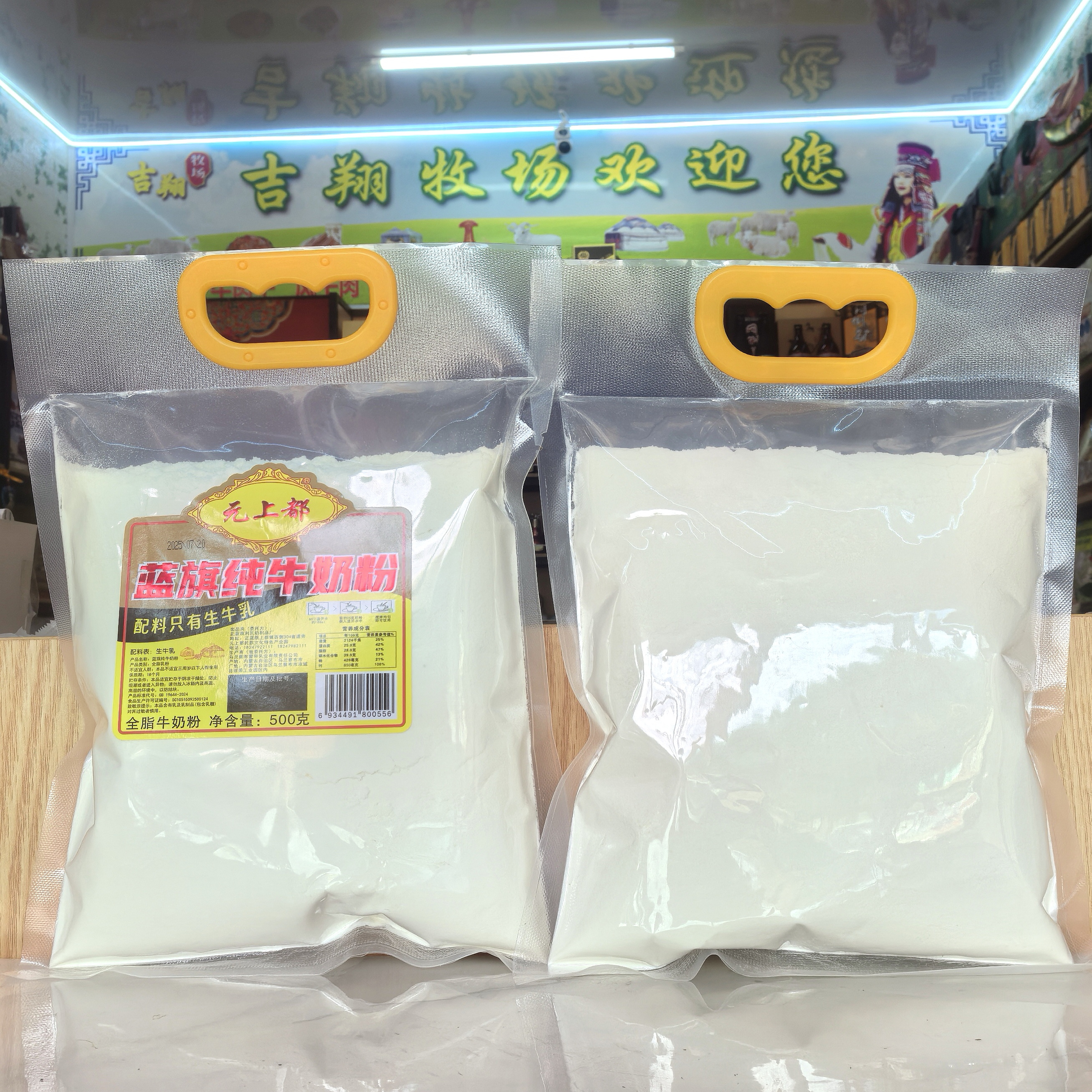 内蒙特产元上都蓝旗纯牛奶粉配料只有生牛乳全脂速溶冲饮500克