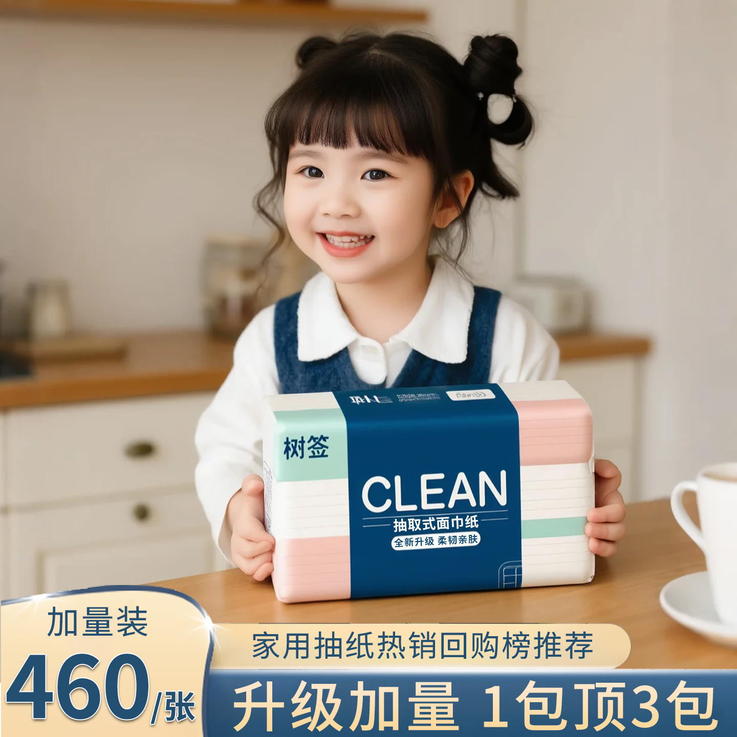 【活动冲量】30包家用4层加厚实惠装纸抽商用整箱便宜卫生餐巾纸