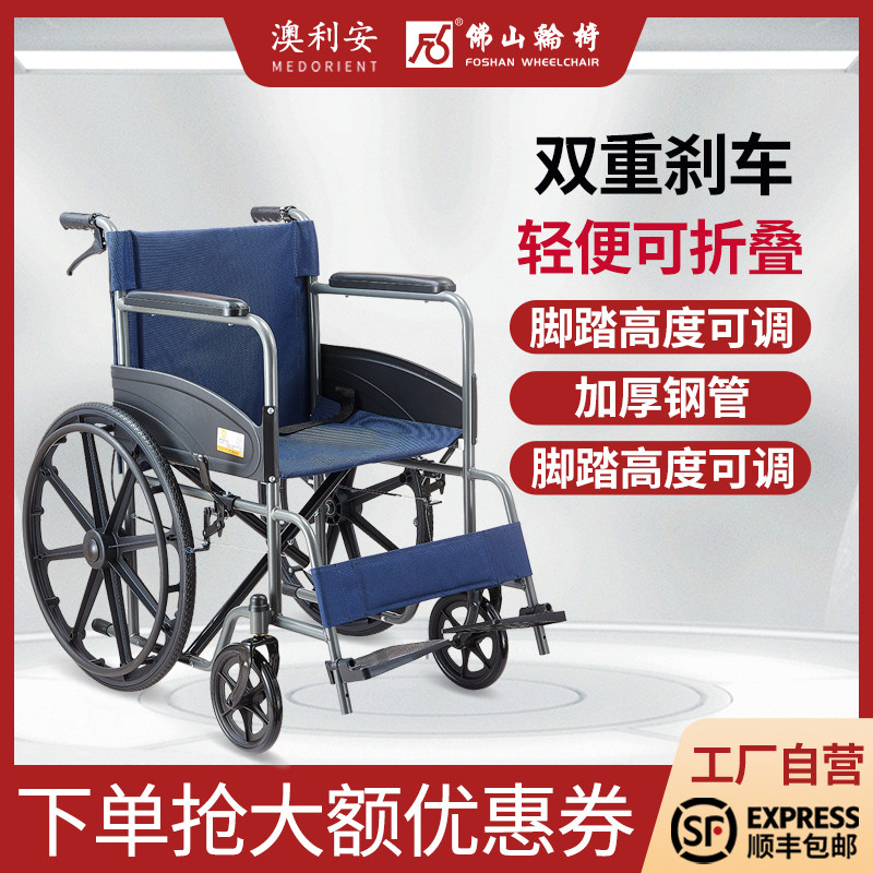 佛山澳利安老人轮椅实心折叠轻便康复残疾护理家用旅行便携代步车
