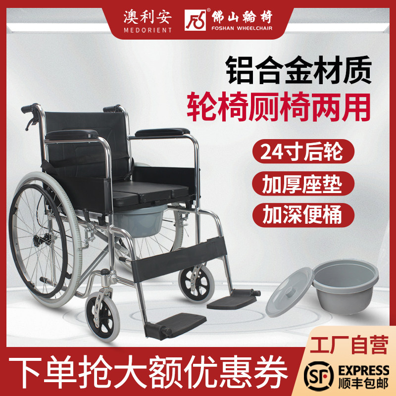 澳利安老人坐便轮椅孕妇折叠家用护理医用康复铝合金便携代步车图片