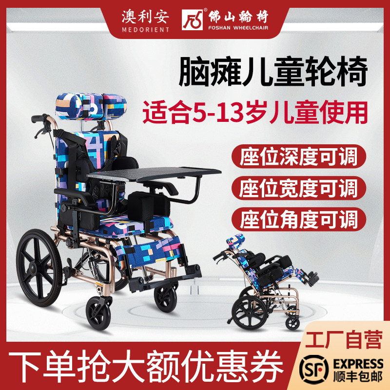 澳利安脑瘫儿童轮椅小孩高靠背图片