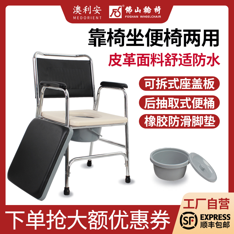 澳利安老人孕妇加固防滑大便