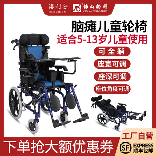 佛山澳利安儿童脑瘫轮椅可躺式
