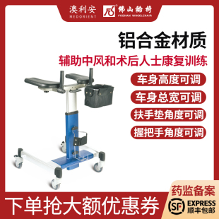 澳利安老人偏瘫助行器残疾人中风术后康复训练手扶四轮辅助行走器