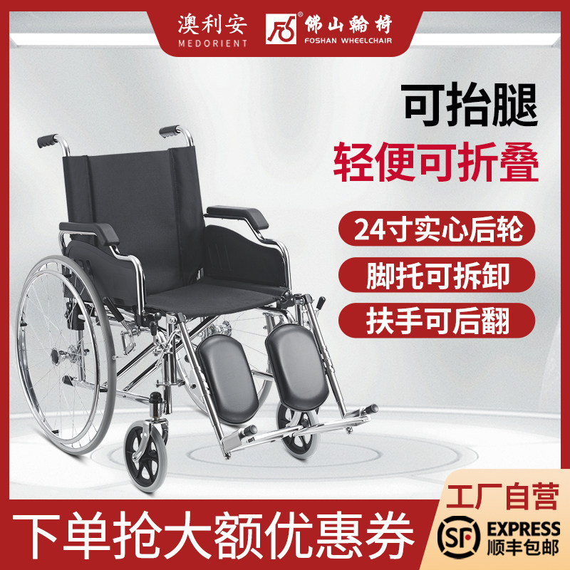 澳利安老人可抬腿轮椅多功能折叠轻便骨折康复家用护理出行代步车图片