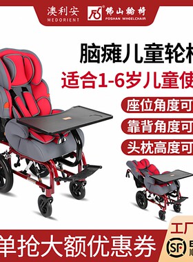 澳利安儿童脑瘫轮椅可躺高靠背小孩康复家用出行小型代步车FS258L