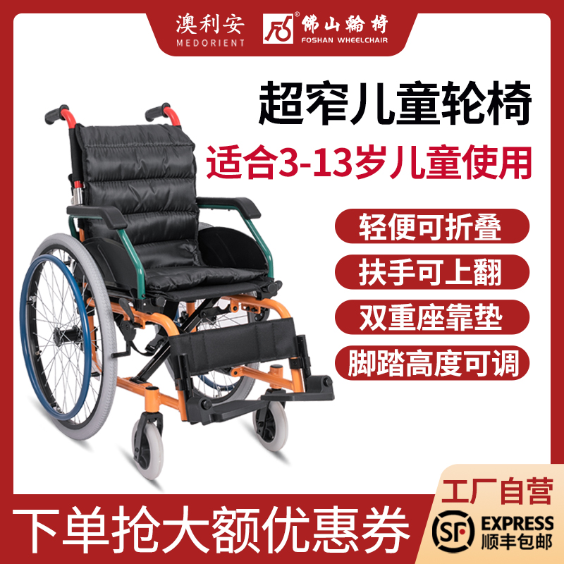 澳利安儿童轮椅多功能折叠便携