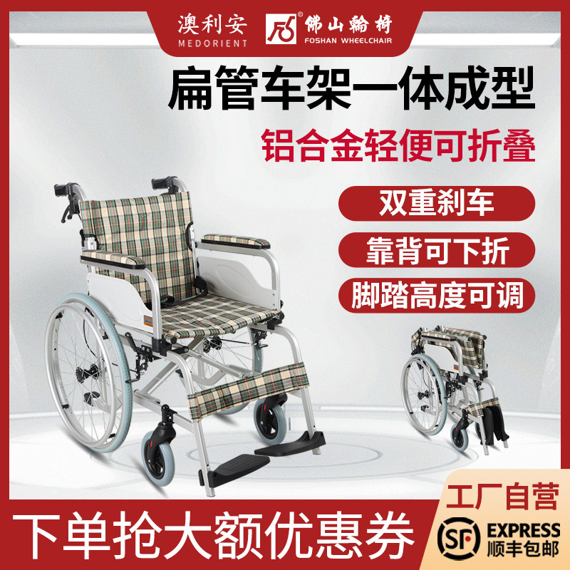 澳利安轻便老人轮椅折叠便携残疾图片