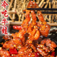 四川麻辣卤味牛蛙开袋即食香辣冷吃追剧下酒小吃熟食零食解馋特产