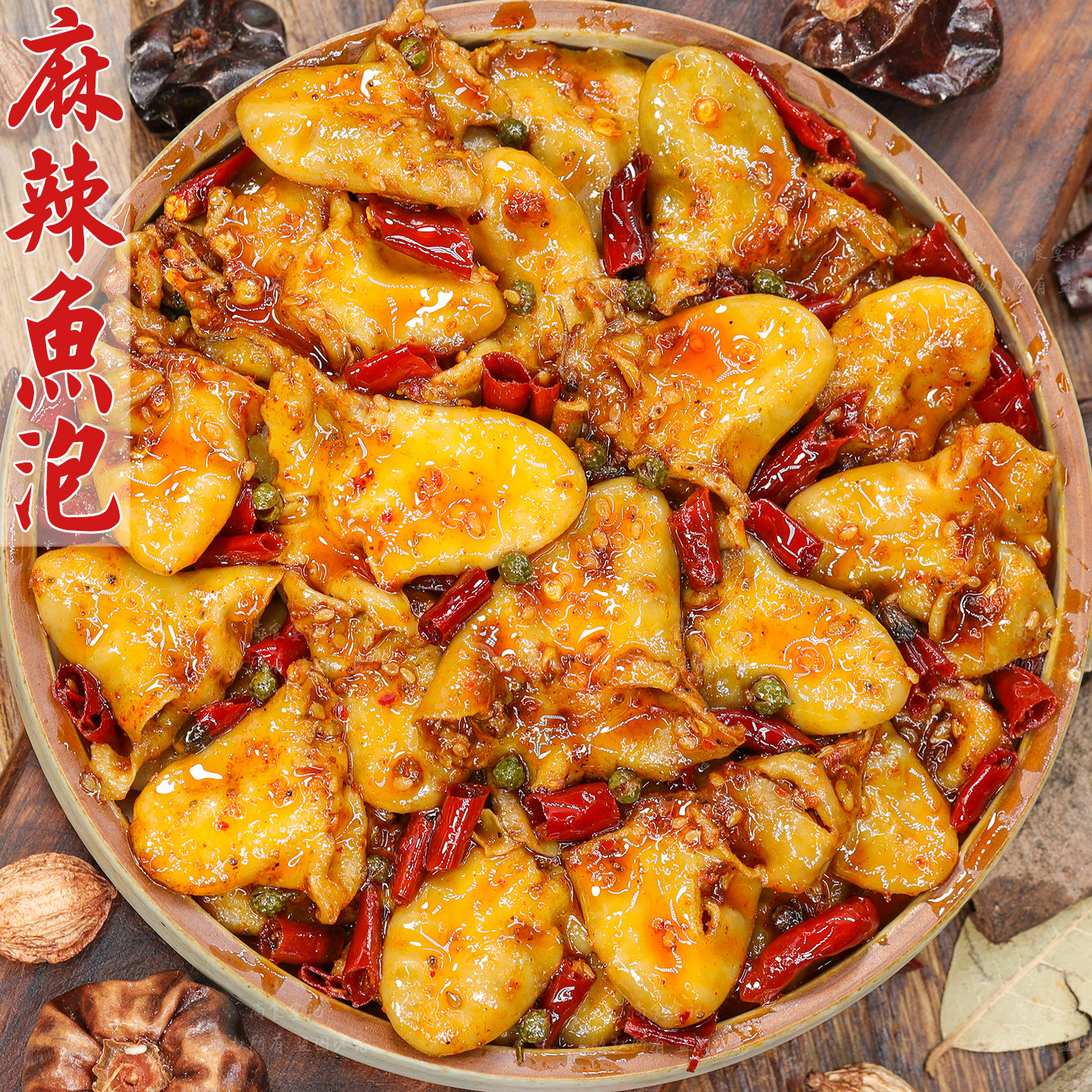 四川冷吃鱼泡即食熟食麻辣特产解馋小吃追剧下酒自贡夜宵鱼杂零食