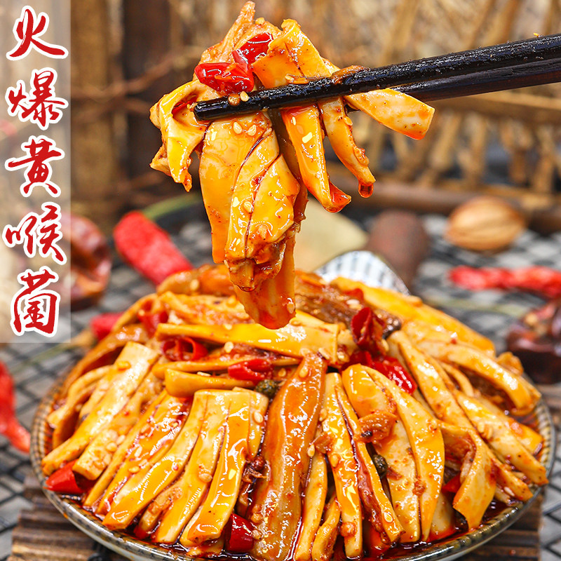 四川黄喉即食零食冷吃麻辣追剧下酒解馋夜宵小吃特产熟食自贡卤味