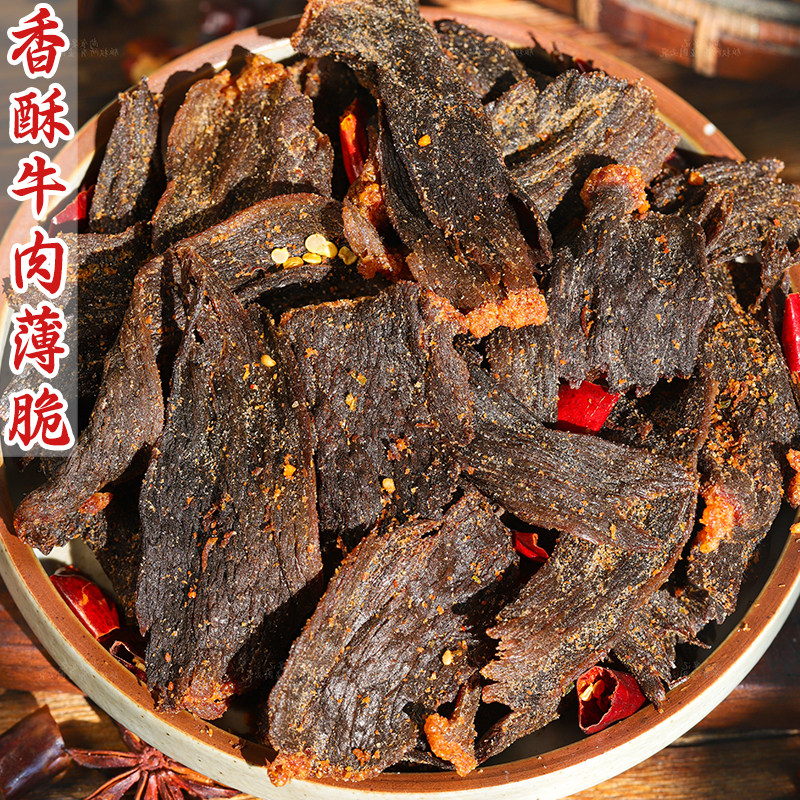 四川牛肉薄脆片休闲零食追剧下酒办公室特产香辣风干手撕熟食即食