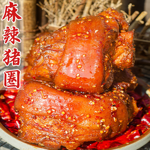 四川猪肘麻辣鲜香,肉多过瘾下酒