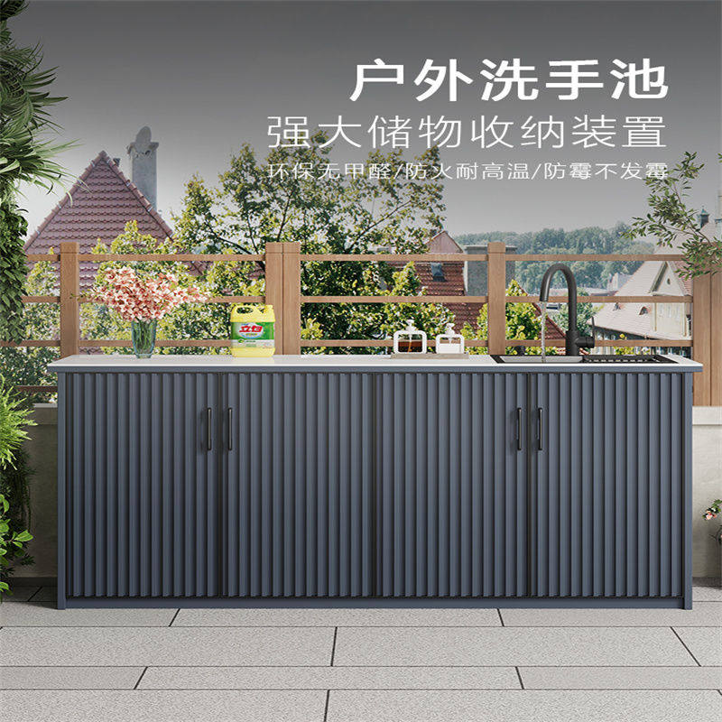 户外全铝合金落地式洗手池盆水槽一体组合柜阳台防晒防水室外露台