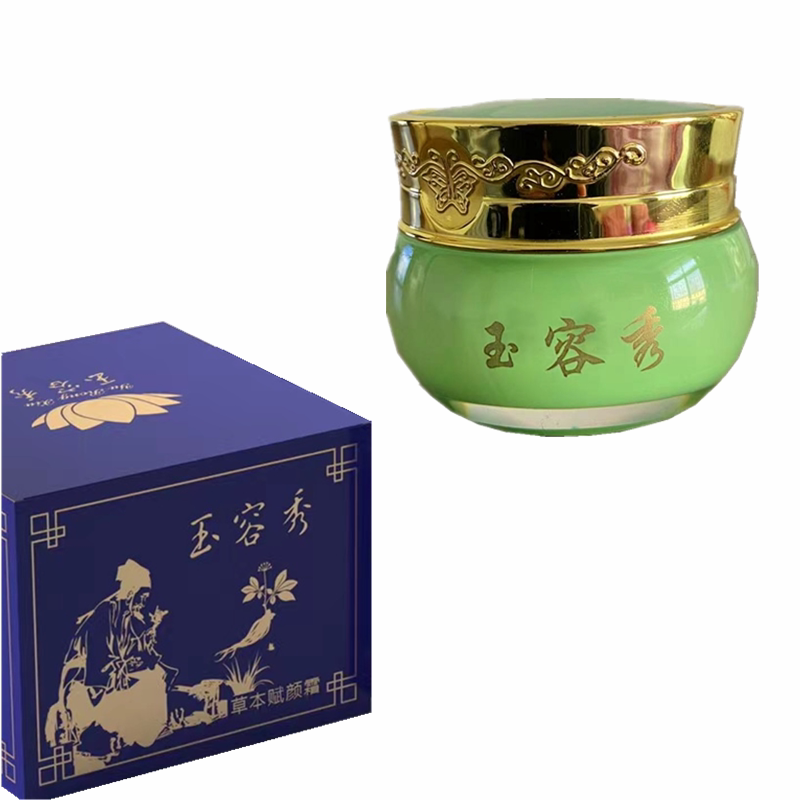 荷黛儿玉容散祛痘补水舒缓玉蓉草乳液/面霜