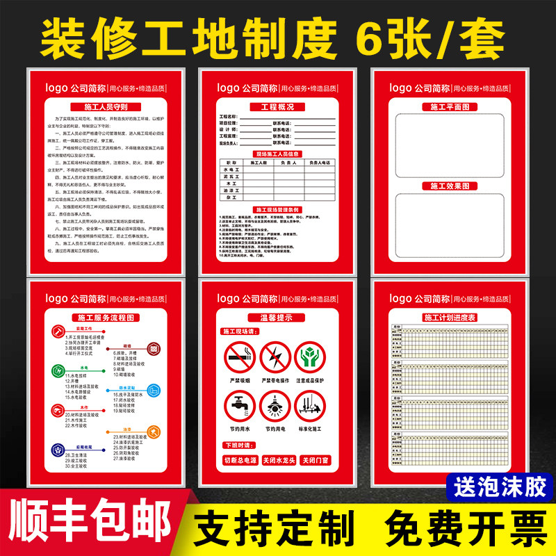 装修公司施工管理制度牌上墙全套工地装饰工程建筑规范公示牌安全
