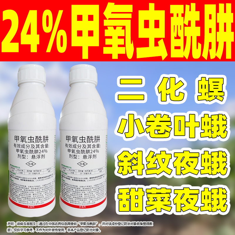 不伤水稻虫卵双杀见效快广谱杀虫