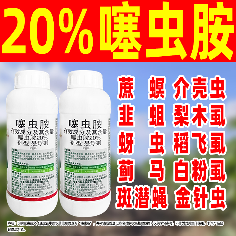 噻虫胺稻飞虱克星不伤水稻持效长