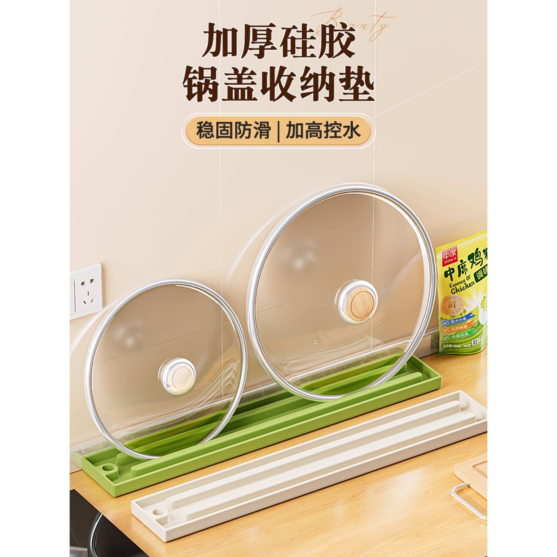 菜板放置架2025新款砧板案板硅胶窄缝收纳垫台面放锅盖工具套装