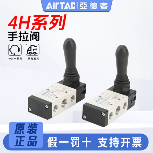 亚德客手转阀手动阀正品4H/4HA
