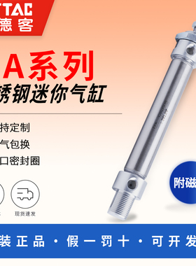 亚德客不锈钢迷你气缸MA系列MA16 20 25 32 40X25 50 75 100SCA
