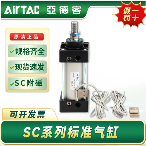亚德客标准气缸SC带磁性系列现货