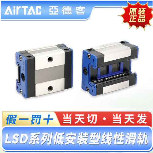 亚德客直线导轨LSD15 20 25 30 35BK/RL/HN/HS/F1S/F3S滑轨滑块